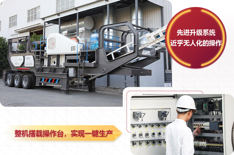 移動柴油機式制沙機：配顎破機，石子一段破碎