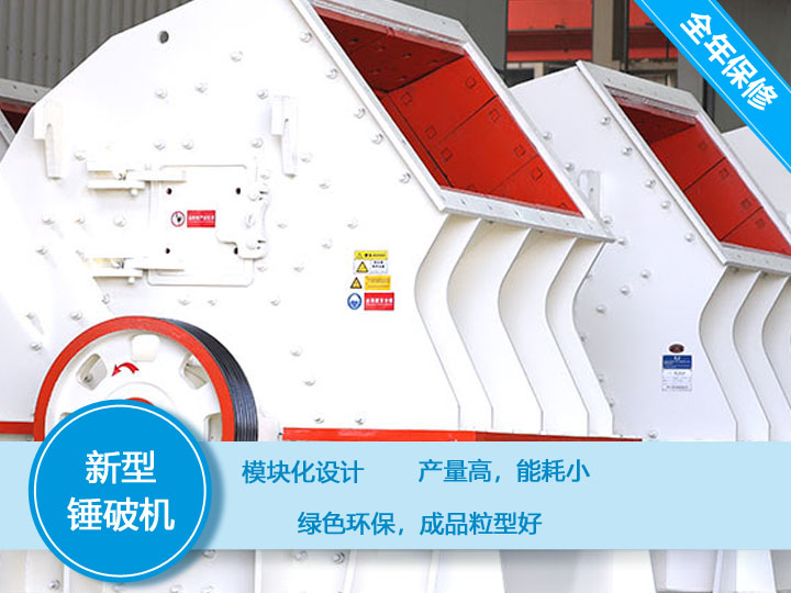 錘式河卵石破碎機(jī)時(shí)產(chǎn)300噸，減少成本40%