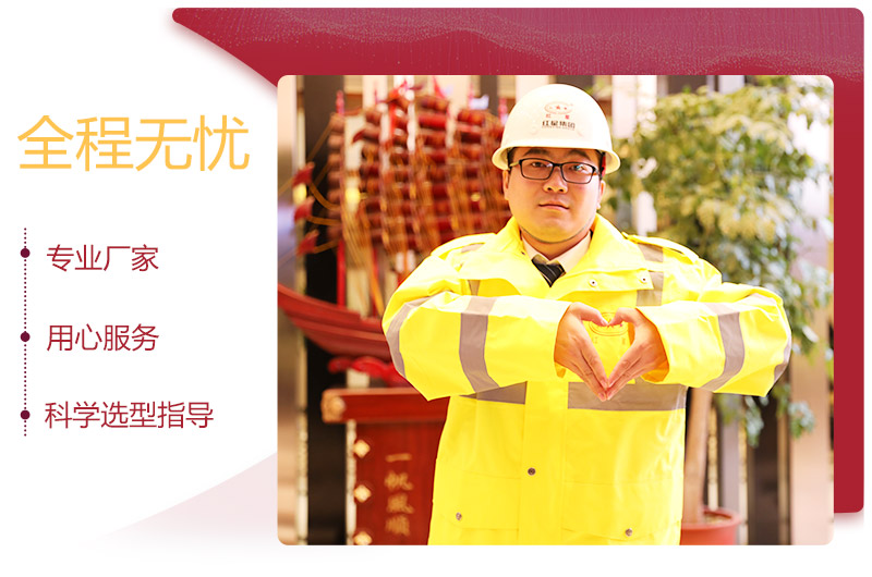 專業(yè)廠家，服務(wù)無憂 